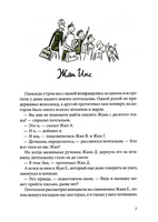 Летающий сыр: Приключения семейки из Шербура Print Books КомпасГид