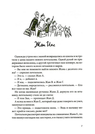 Летающий сыр: Приключения семейки из Шербура Print Books КомпасГид