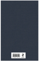 Искусство побеждать в спорах Москва : Эксмо