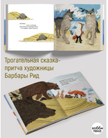Лис находит счастье Printed books Хоббитека
