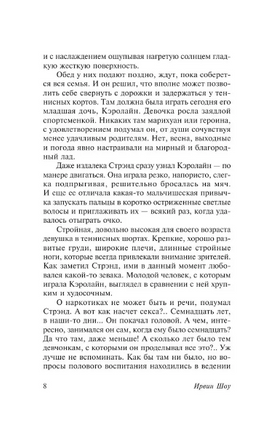 Хлеб по водам. Шоу Ирвин. Мягкий переплёт Printed books АСТ