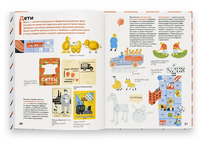 Страна конструктивизма. Атлас новой жизни. Таня Сафонова Printed books Ад Маргинем