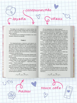 Принц, его Свита и Я Printed books Проф Пресс