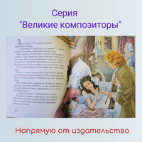 Вивальди и ветер Лазаренская М. Printed books Аквилегия