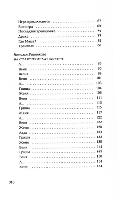 Стеклянные лягушки : три истории о выборе Print Books КомпасГид
