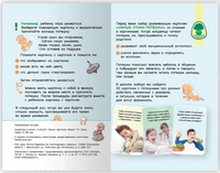 Умные потешки + Я говорю. Ш. Ахмадуллин. Printed books Капитал