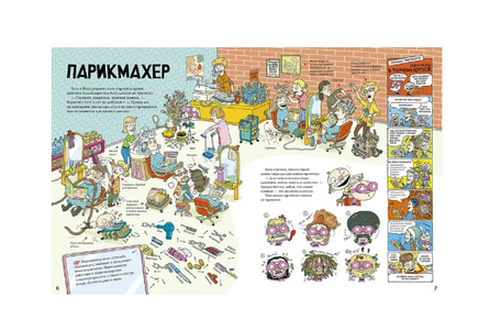 Тату и Пату идут на работу. Хавукайнен Айно Printed books Речь