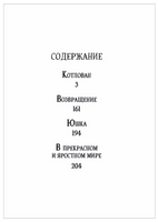 Котлован. Рассказы. Платонов А. Printed books Росмэн