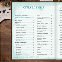 Гарри Поттер. Неофициальный справочник Хогвартса Printed books Капитал