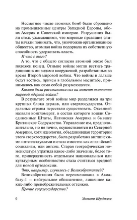 1985. Берджесс Энтони. Мягкий переплёт Printed books АСТ