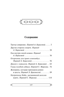 Глаза голубой собаки. Габриэль Гарсиа Маркес. Мягкий переплёт Printed books АСТ