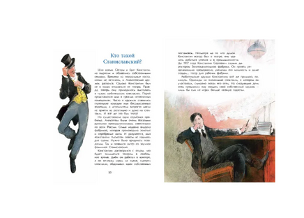 Станиславский. Первый русский режиссёр Printed books Настя и Никита