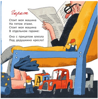 Упал бульдозер в озеро. А.Усачев Printed books Глагол