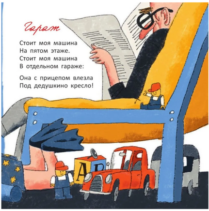 Упал бульдозер в озеро. А.Усачев Printed books Глагол