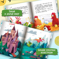 Легенда Драконьих скал. Серия Открой книгу Printed books Феникс-Премьер