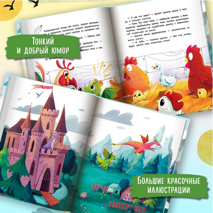 Легенда Драконьих скал. Серия Открой книгу Printed books Феникс-Премьер