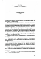 Код Розы. Куинн Кейт Printed books Фантом