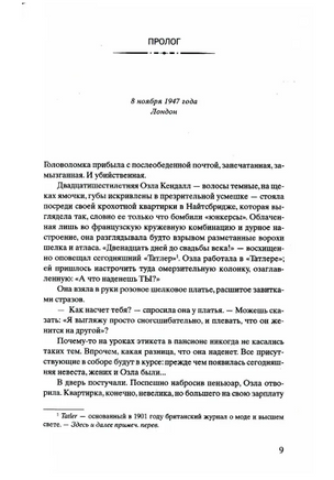 Код Розы. Куинн Кейт Printed books Фантом