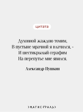 Пророк. Стихотворения. Пушкин А. Printed books Эксмо