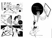 Бежать нельзя остаться Print Books Самокат