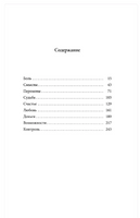 Маленький Будда: Простая мудрость для решения сложных жизненных вопросов. Лори Дешень Printed books София