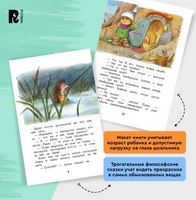 Сказки о ёжике и медвежонке. Козлов С. Printed books Росмэн