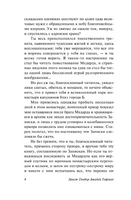 Эликсиры сатаны. Гофман Эрнст Теодор Амадей. Мягкий переплёт Printed books АСТ