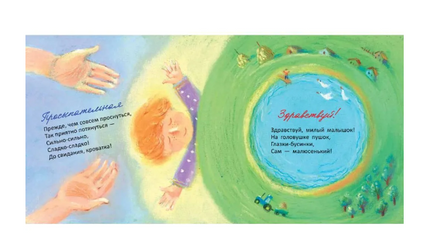 Пальчики-мальчики. А.Орлова Printed books Глагол