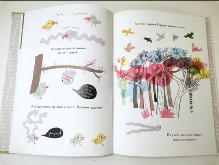 Крылья, крылья, обнимашки... / Гед Адамсон Printed books Фолиант