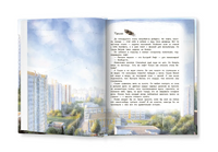 Мои соседи соколы Printed books Феникс-Премьер