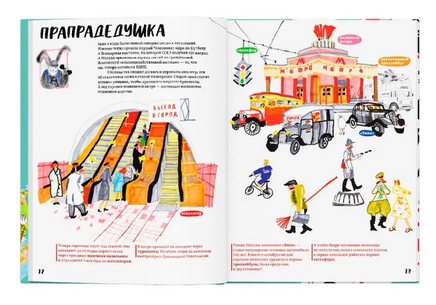 Билет для зайца. Крюков Денис, Калашникова Полина Printed books Ад Маргинем