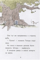 Тильда Яблочное Семечко. Куда пропал Руперт? Printed books МИФ