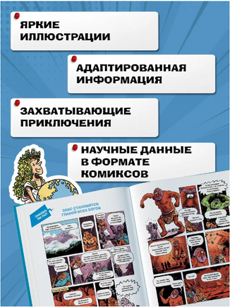 Мифы Древней Греции. Гишон-Лорье Тибо Printed books Махаон