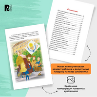 Рассказы Люси Синицыной. Пивоварова И. Printed books Росмэн