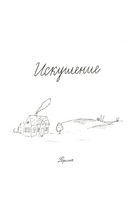 Малыш и река. Юбилейное издание Print Books Самокат