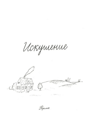 Малыш и река. Юбилейное издание Print Books Самокат