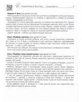 Слова из сундучка. Игра и квест Printed books МЦНМО