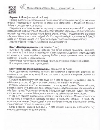 Слова из сундучка. Игра и квест Printed books МЦНМО