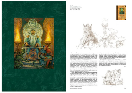 Фэнтези. Артбук. Антон Ломаев Printed books Лорета