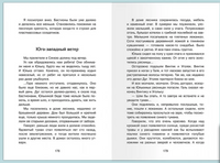 Крапивин В. Дети синего фламинго Printed books Омега