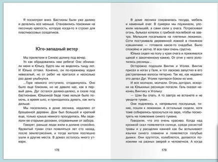 Крапивин В. Дети синего фламинго Printed books Омега