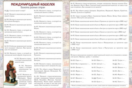 Что почём? 500 задач. Математика, история, география, экономика Printed books Белый город