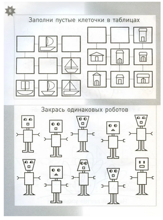 Времена года. Тетрадь логических и творческих заданий для детей 4-6 лет Printed books МЦНМО