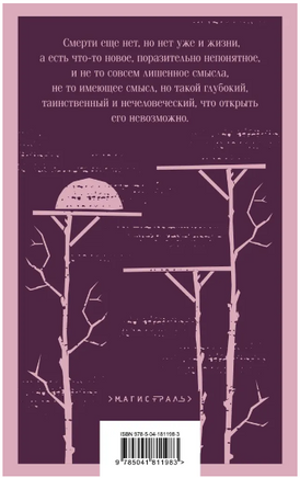 Рассказ о семи повешенных. Леонид А. Printed books Эксмо