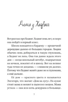 Хедвиг наконец-то идёт в школу! Print Books Самокат