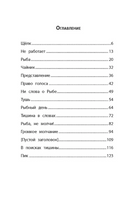 Я не слышу тишину Printed books Феникс-Премьер