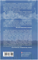 Поплавок из осокоря. Пырков И. Printed books АСТ