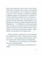 История Мэй Маленькой Женщины Print Books Самокат