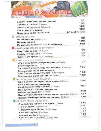 Квантик. Альманах для любознательных. Выпуск 9 Printed books МЦНМО