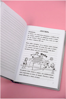 Дневник слабака 16. Звезда спорта Printed books АСТ